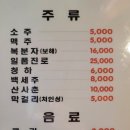 장어명가풍천민물장어직판장 이미지