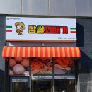 농부네찹쌀이야기 이미지