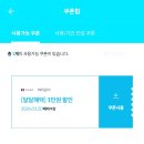 지에스25 하이팰리스점 | kt 하이오더 쿠폰 쓰는법 l 화곡미담분식 강서구 맛집 내돈내산 후기