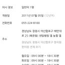 만지한의원 이미지