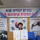 합기도 유락관 이미지