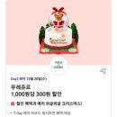 뚜레쥬르 명지점 이미지