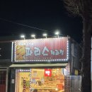 파리스제과점 - 기장군 차성남로 54 | 파리스제과점