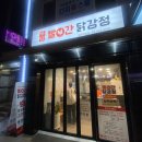 빨간닭강정금천