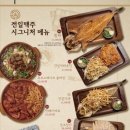전일맥주 네이버블로그