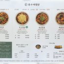 홍수계찜닭타임스퀘어점
