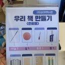 구미성리학역사관 야은관(강당) 이미지