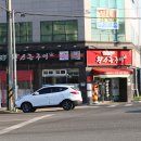 포항맛찬들왕소금구이 이미지