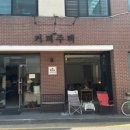 스타필드60판삼겹살