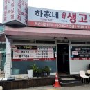 행복한상 | [방황동맛집] 정갈한 반찬에 칼칼하고 맛있는 찌개한상 &#34;하가네행복찌개&#34;생고기 방문후기