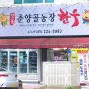 춘양골한우농장 이미지