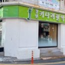 창원키다리한약국 이미지