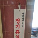인천 중구 신흥동 중국집, &lt;중화요리 경미루&gt; 내돈내산 후기!