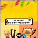 즐거운코딩학원
