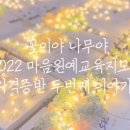 꽃이야 나무야 파주 이미지