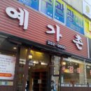 고일약국 이미지