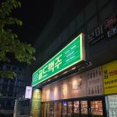 ​[노량진 맛집] 수산시장 2차 필수 코스! 분위기 깡패 LP펍 '골드맥주' 솔직 후기