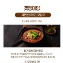 추어탕끓이는집 - 여수시 무선2길 32 | 추어탕끓이는집