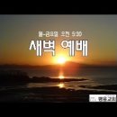 사무엘상 8장-1 이스라엘이 왕을 요청하게 된 이유 (삼상 8:1~5) 이미지