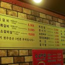 쪽쪽갈비우방점 이미지