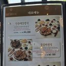[인천 강화도]인천 강화도 신상 맛집, 암꽃게무침 정식 제대로 먹고 온 칠중하가든 후기