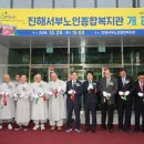 진해노인종합복지관 이미지