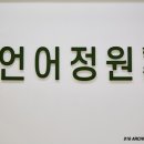 언어정원학원