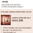 아모레해남특약점
