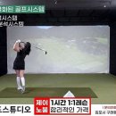 J.Novum Golf Studio 이미지