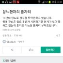 신체혈자리 - 당뇨에좋은 뜸자리 이미지