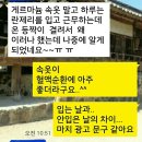 게르마늄 파동 속옷-입는 날과 안입은 날의 차이 (50대, 여성) 이미지