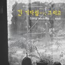 정*길 이미지