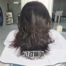 아진일렉트론3공장 | 부천 신중동미용실 고감헤어 아진원장님 레이어드 C컬펌 후기