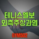 주 PT GYM 이미지