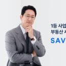 세이브택스 이미지