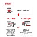 가야슈퍼 이미지