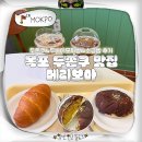 용당동 | 목포 두쫀쿠 두바이 맛집 용당동 카페 메리보아
