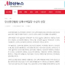 상록수 백일장 언론 기사 (안산뉴스) 이미지