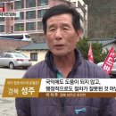 사드 배치 성주군 주민 "사드 철회 안되면 투쟁지는 청와대가 될 것" 이미지