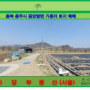 중앙탑공인중개사사무소 이미지