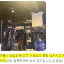 바디에프오 낙성대점 | 낙성대PT, 돈 버리지 말고 제대로 된 곳 고르세요!