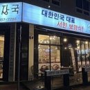 장수본가해장국(비전점)