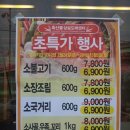 대박축산물도매센타 - 안산시 상록구 일동로 22 | 대박축산물도매센타