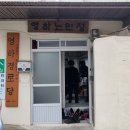 세흥경로당 이미지