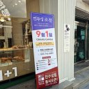 프리테라 | 진주 가성비 베이커리 빵집 비건빵 글루텐 프리 실크테라 진주중앙점 종류 다양