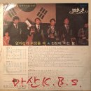 별넷 [옆자리가 비었을 때／전장에 피는 꽃] (1975) 이미지