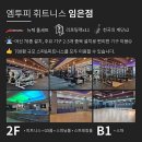 엠투피휘트니스 임은점 이미지