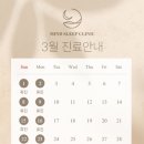 도곡삼성마인드슬립의원 이미지