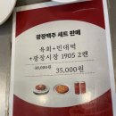 종로 광장시장 박가네빈대떡에서 막걸리 한잔, 호랑이 막걸리 후기, 광장시장 빈대떡 맛집