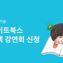 북스프라자 네이버블로그